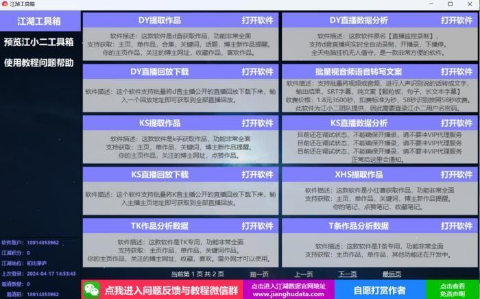 马上来app安卓版 v7.0.14 马上来app安卓版 v7.0.14