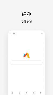 via浏览器app手机版v5.8.1安卓版