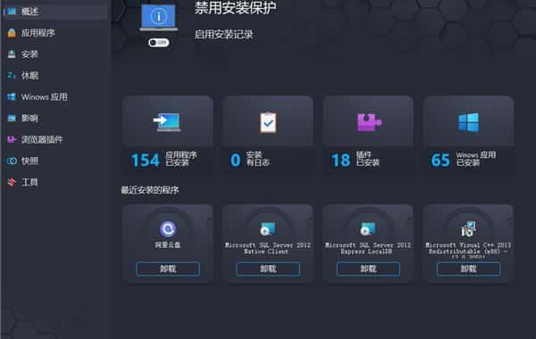 Ashampoo UnInstaller官方版v15.00.10 Ashampoo UnInstaller官方版v15.00.10