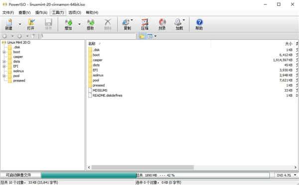 PowerISO(虚拟光驱软件)v8.9 PowerISO(虚拟光驱软件)v8.9