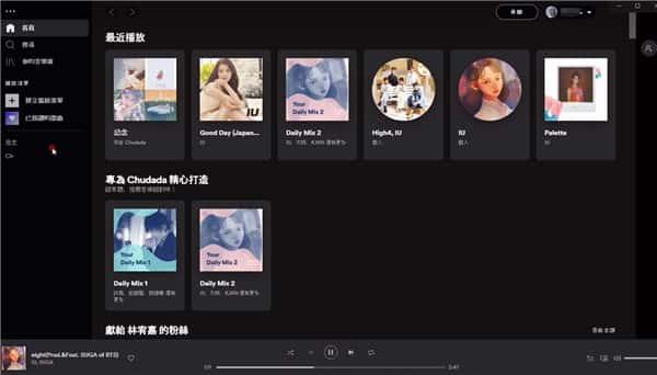 spotify电脑版v1.2.55.235官方版 spotify电脑版v1.2.55.235官方版