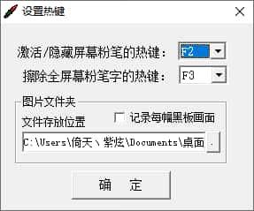 桌面粉笔工具电脑版 v1.0