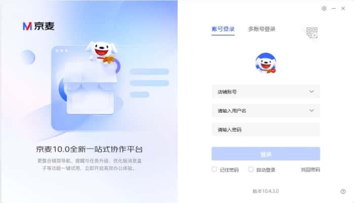 京麦工作台电脑版v12.5.2官方版