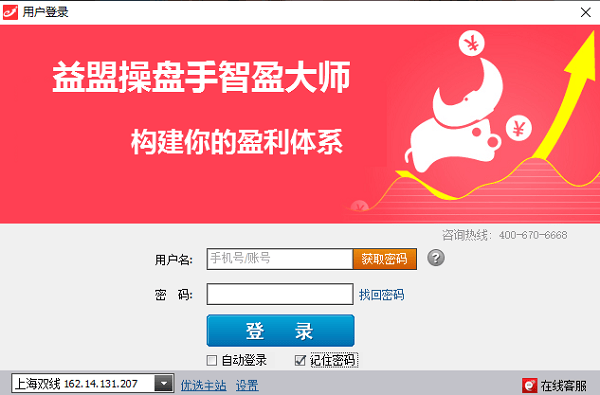 益盟操盘手智盈电脑版 v3.0.5.3官方版