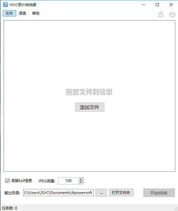 Apowersoft Heic Converter中文版(HEIC图片转换器) v1.2.5 Apowersoft Heic Converter中文版(HEIC图片转换器) v1.2.5