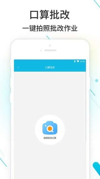 作业精灵app免费无广告版v3.8.10安卓版