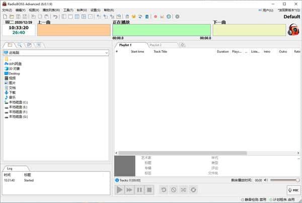 RadioBOSS定时广播软件v7.0.6.3官方版 RadioBOSS定时广播软件v7.0.6.3官方版