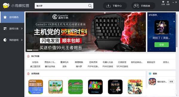 小鸡模拟器电脑版v1.0.6官方版 小鸡模拟器电脑版v1.0.6官方版