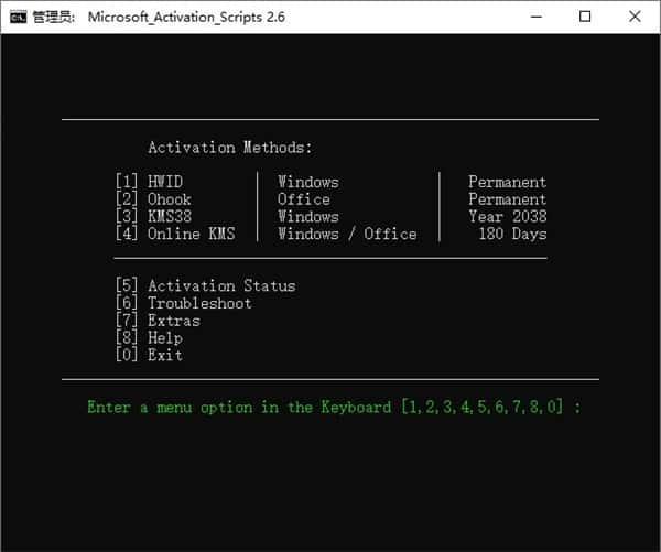Microsoft Activation scripts(Windows/Office激活工具)v2.9中文版