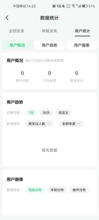 微信订阅号助手app安卓版v2.28.0