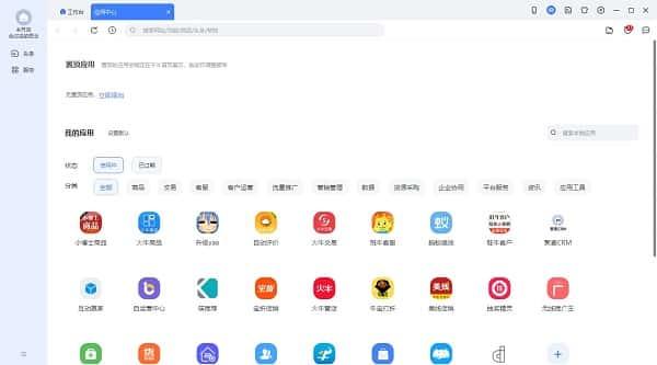 阿里旺旺卖家工作台(千牛) v9.53.03N官方版