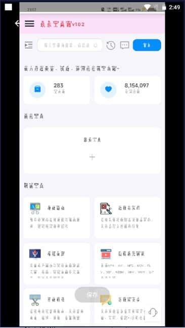 玖乐工具箱app安卓版v1.1.0 玖乐工具箱app安卓版v1.1.0