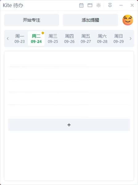 Kite待办官方版v0.0.15 Kite待办官方版v0.0.15