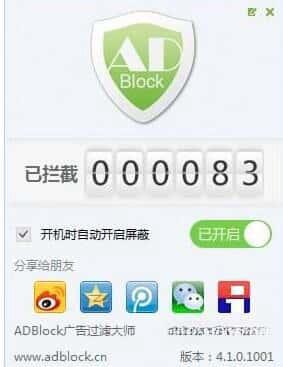 ADBlock广告过滤大师电脑版v5.2.0.1002 官方版