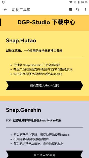 胡桃工具箱解锁帧率v1.0.0安卓版