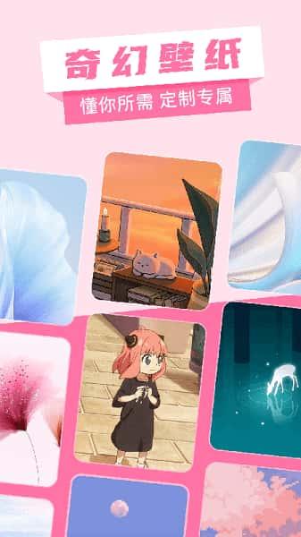 奇幻壁纸app免费版v1.0.0.0安卓版 奇幻壁纸app免费版v1.0.0.0安卓版