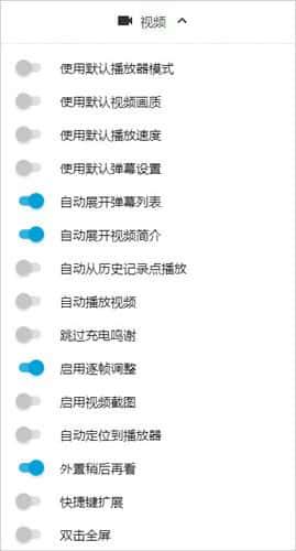 Bilibili Evolved(哔哩哔哩油猴脚本)v1.9.19 官方版 Bilibili Evolved(哔哩哔哩油猴脚本)v1.9.19 官方版