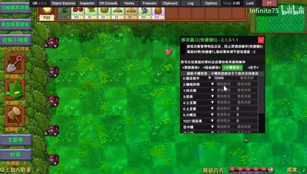 植物大战僵尸融合版修改器电脑版v2.1.3 植物大战僵尸融合版修改器电脑版v2.1.3