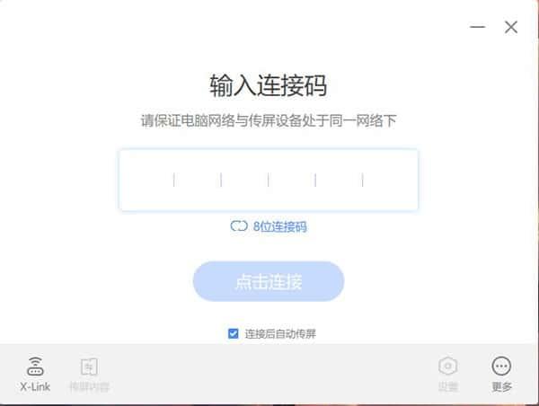 MAXHUB传屏助手电脑版 v6.5.1.41_6官方版 MAXHUB传屏助手电脑版 v6.5.1.41_6官方版