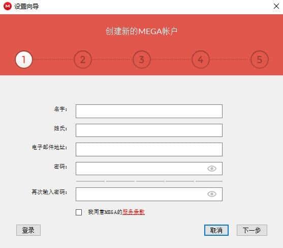 mega云盘电脑版v5.6.1官方版 mega云盘电脑版v5.6.1官方版