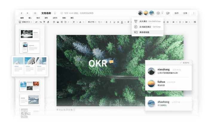 石墨文档电脑版v3.4.2官方版 石墨文档电脑版v3.4.2官方版