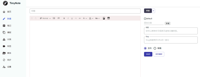 TimyNote笔记软件v1.1.5 TimyNote笔记软件v1.1.5