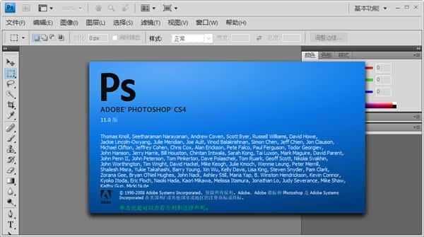 Adobe Photoshop CS4中文版v11