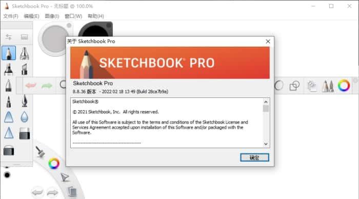 Autodesk SketchBook Pro(绘画软件)v8.8.36.0中文版