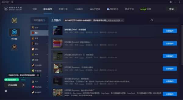 魔兽世界大脚插件v11.0.5.1055官方版 魔兽世界大脚插件v11.0.5.1055官方版