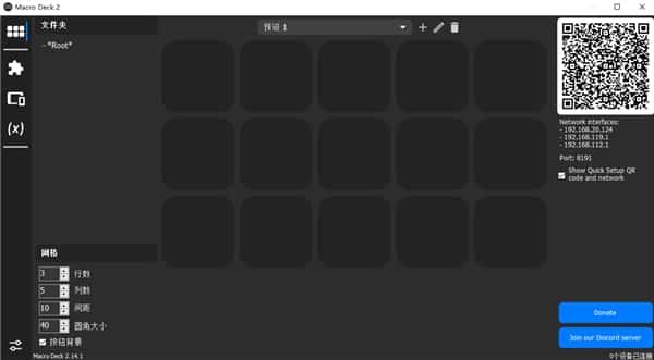 Macro Deck(远程宏板)v2.14.1官方版