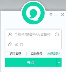 易信电脑版v4.5.1281官方版 易信电脑版v4.5.1281官方版