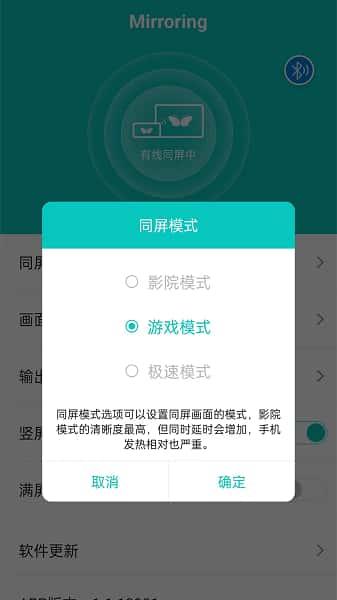 mirroring手机投屏v1.1.12334安卓版