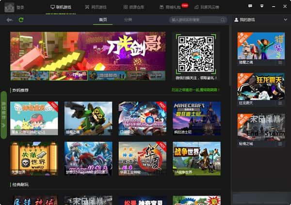 快吧我的世界盒子电脑版v5.1.1.1435 官方版 快吧我的世界盒子电脑版v5.1.1.1435 官方版