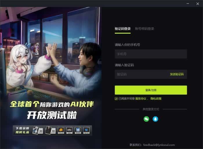 逗逗游戏伙伴电脑版(二次元AI桌宠)v0.5.6.5官方版