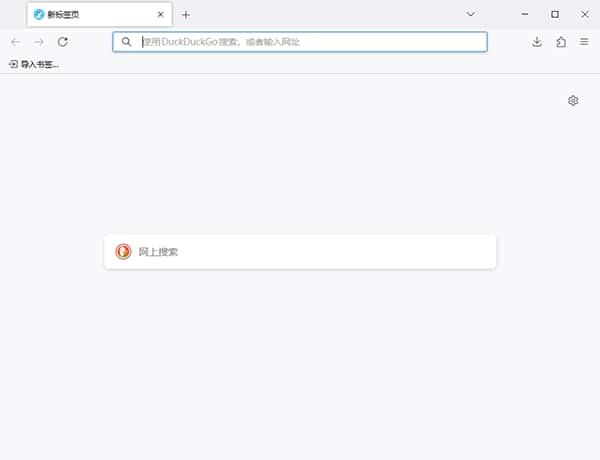 LibreWolf浏览器v134.01电脑版 LibreWolf浏览器v134.01电脑版