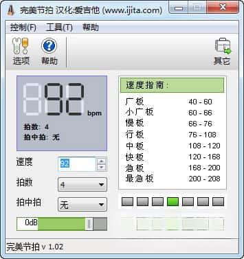 TempoPerfect(完美节拍器)v1.02 汉化版 TempoPerfect(完美节拍器)v1.02 汉化版