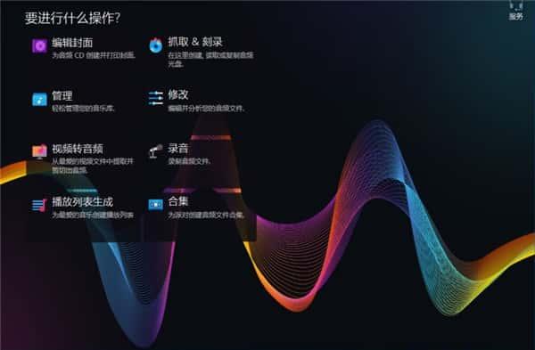 Ashampoo Music Studio(音频制作软件)v11.0.3官方版 Ashampoo Music Studio(音频制作软件)v11.0.3官方版
