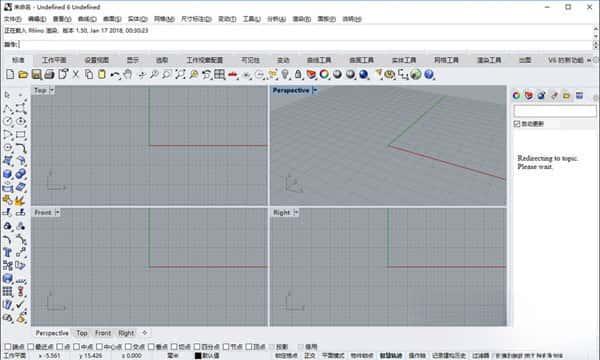 Rhinoceros(犀牛软件)v6.0中文版