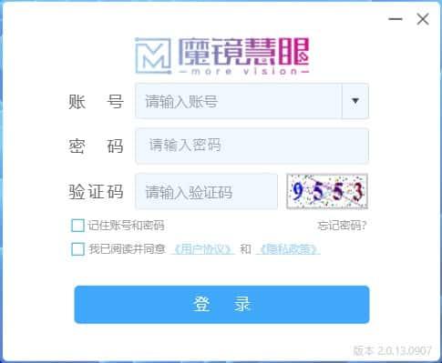 魔镜慧眼视频监控平台电脑版v3.0.14.1202官方版