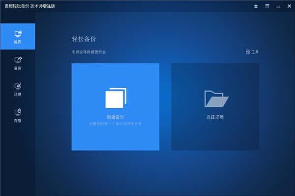 AOMEI Backupper(数据备份还原软件)v7.4.2官方版 AOMEI Backupper(数据备份还原软件)v7.4.2官方版