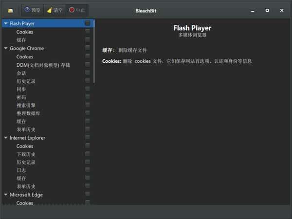 BleachBit(磁盘清理工具)v4.6.2官方中文版 BleachBit(磁盘清理工具)v4.6.2官方中文版