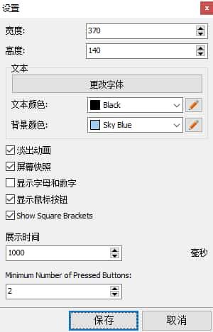Keystroke Visualizer按键可视化工具v3.1中文版 Keystroke Visualizer按键可视化工具v3.1中文版