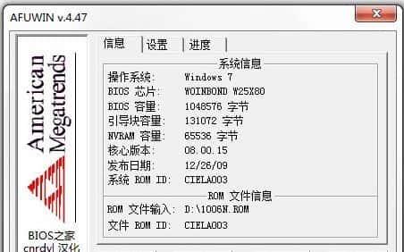 afuwin(系统BIOS更新工具)v4.47中文版 afuwin(系统BIOS更新工具)v4.47中文版