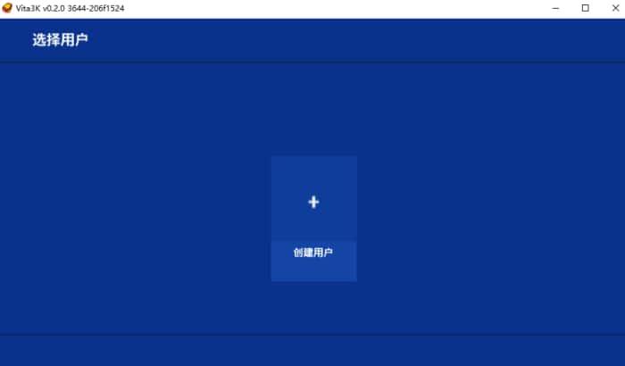 Vita3K(PSV模拟器)电脑版v0.2.0.3720绿色中文版 Vita3K(PSV模拟器)电脑版v0.2.0.3720绿色中文版