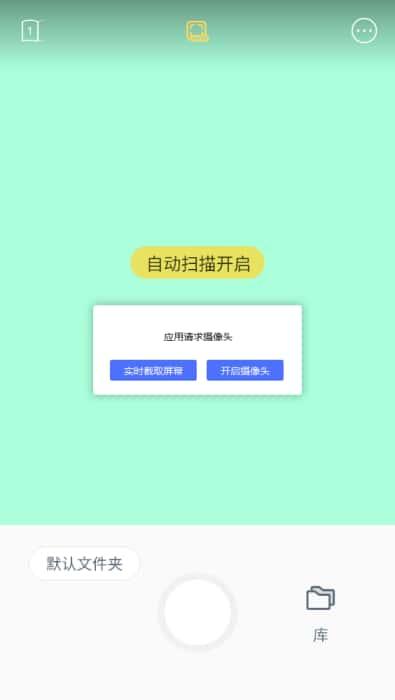 vFlat扫描仪app安卓版v1.0.0