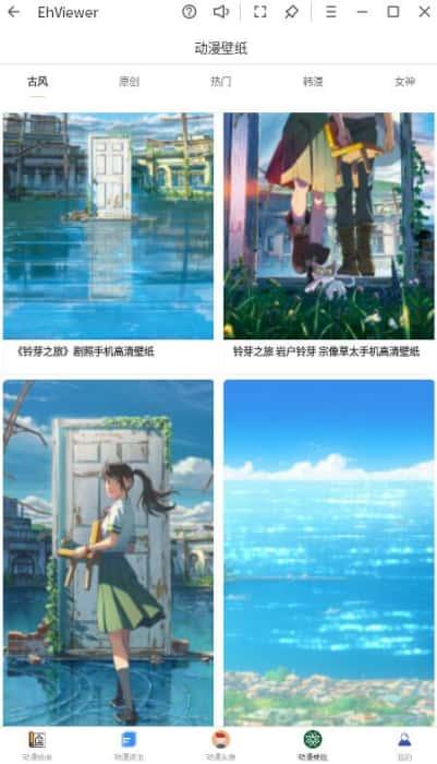EhViewer安卓版v1.9.9.0最新版 EhViewer安卓版v1.9.9.0最新版