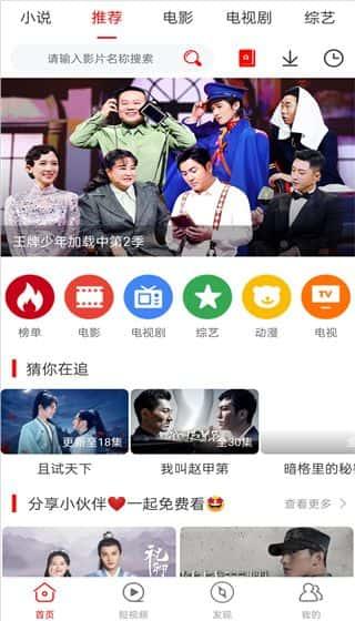 追剧影视大全app最新版v1.2.8安卓版