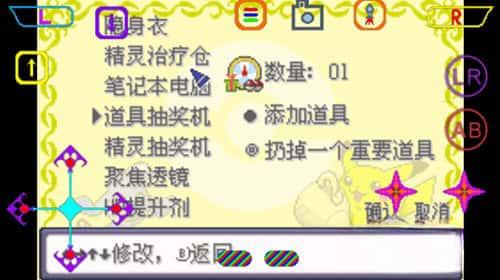 口袋妖怪漆黑的魅影萌娘版内置菜单版v5.0安卓版