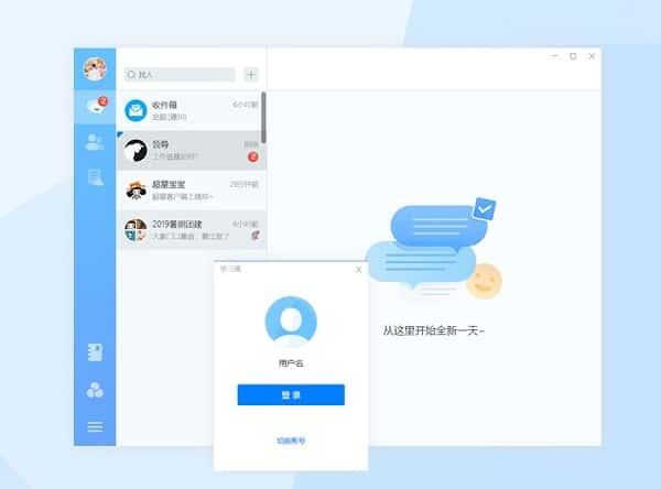 超星学习通电脑版v1.3.0官方版 超星学习通电脑版v1.3.0官方版