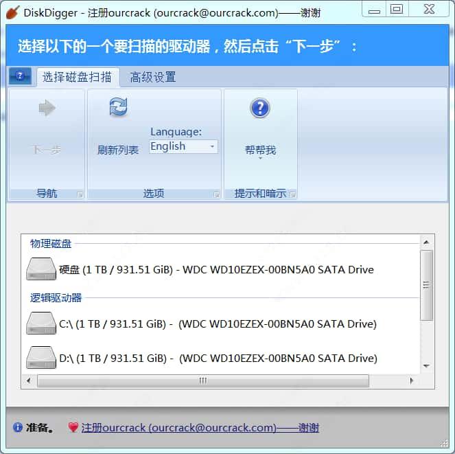 DiskDigger(文件恢复工具)v2.0.5.4013最新版